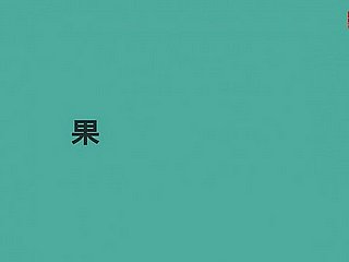 90 秒看懂 為什麼你要認識「工業4.0」？台灣轉型新力量